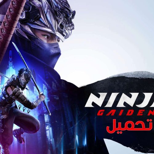 تحميل لعبة النينجا Ninja Gaiden 4 للكمبيوتر مجانا