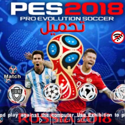 تحميل لعبة بيس PES 2018 PPSSPP