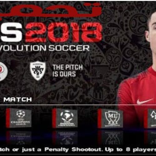 تحميل لعبة بيس PES 2018 نسخة كأس العالم روسيا لـ PS2