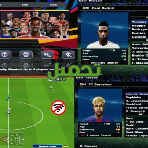 تحميل لعبة بيس eFOOTBALL PES 2026 PS2 بمحاكي بلايستيشن 2