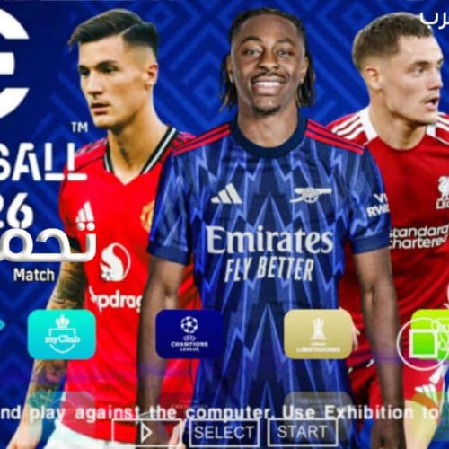 تحميل لعبة بيس eFOOTBALL PES 2026 PSP ISO إصدار V2.4 مضغوطة بحجم صغير للكمبيوتر والموبايل
