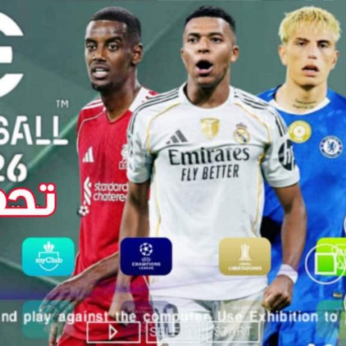تحميل لعبة بيس eFOOTBALL PES 2026 PSP V3 للأندرويد والكمبيوتر بصيغة ISO