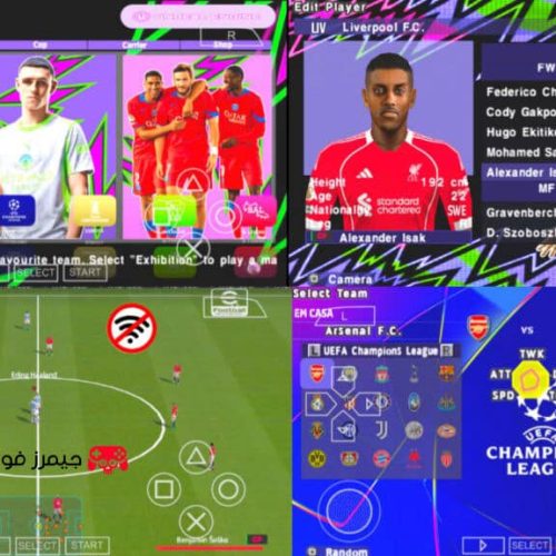 تحميل لعبة بيس eFOOTBALL PES 2026 بي اس بي اصدار V2.8