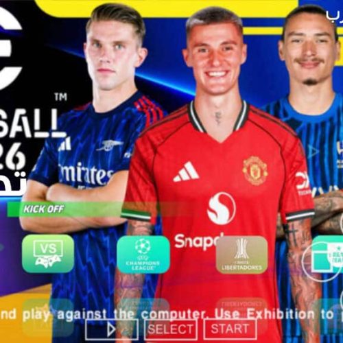 تحميل لعبة بيس eFOOTBALL PES 2026 على محاكي PPSSPP للأندرويد والكمبيوتر اصدار V2.2