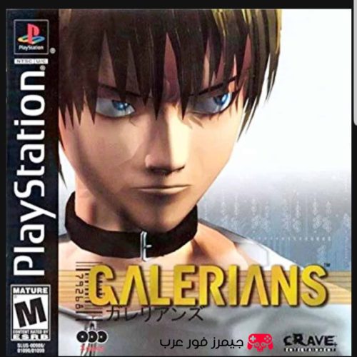 تحميل لعبة جاليريانز Galerians PS1 للكمبيوتر عبر محاكي ePSXe