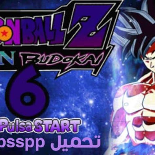 تحميل لعبة دراجون بول Dragon Ball Z Shin Budokai 6