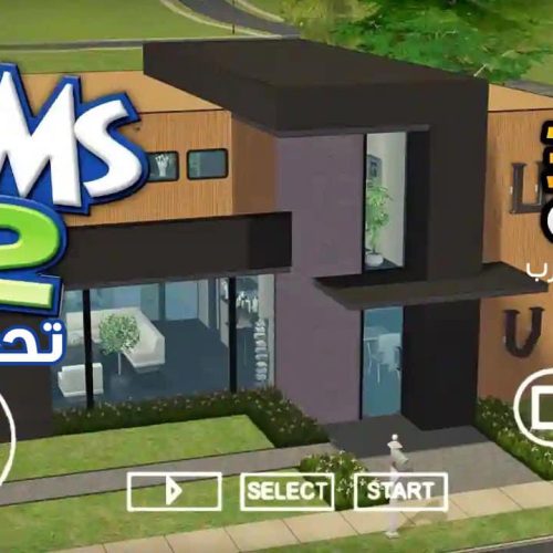 تحميل لعبة ذا سيمز The Sims 2 PPSSPP للاندرويد والكمبيوتر بحجم صغير