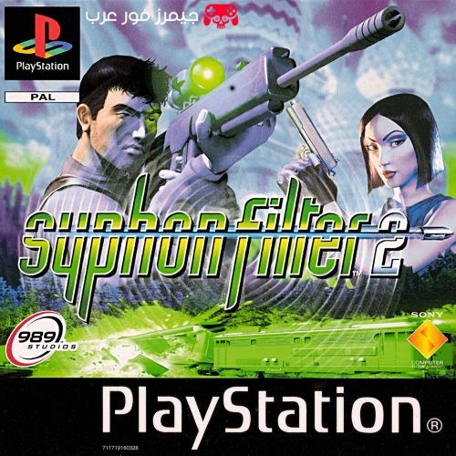تحميل لعبة سايفون فلتر Syphon Filter 2 للبلايستيشن 1 على الكمبيوتر نسخة أصلية