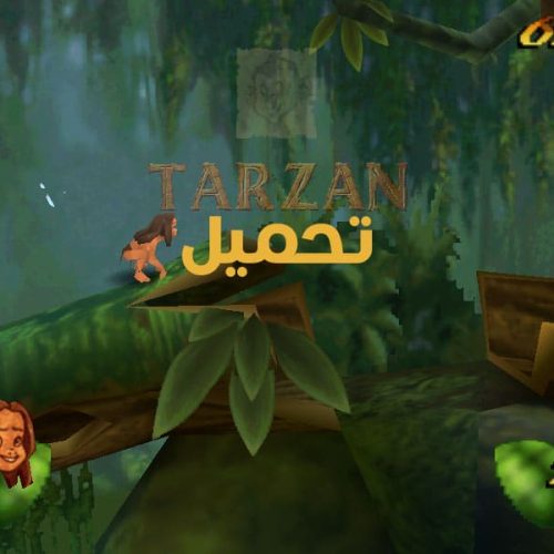 تحميل لعبة طرزان Tarazan الاصلية مجانا للكمبيوتر
