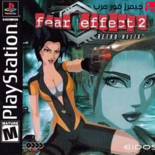 تحميل لعبة فير إفكت Fear Effect 2 Retro Helix PS1 للكمبيوتر كاملة عبر المحاكي