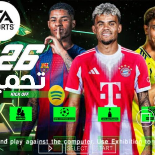 تحميل لعبة فيفا EA SPORTS FC 26 PSP اصدار V1.5