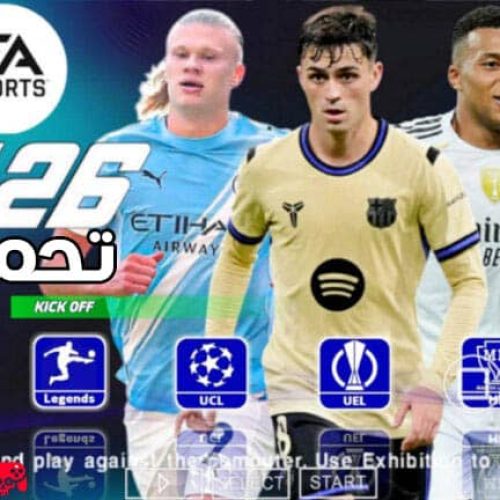 تحميل لعبة فيفا EA SPORTS FC 26 ppsspp اصدار V 2.7 للاندرويد والكمبيوتر