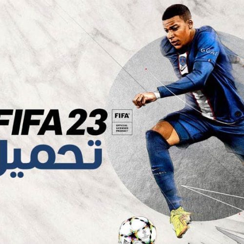 تحميل لعبة فيفا EA SPORTS FIFA 23 للكمبيوتر مجانا