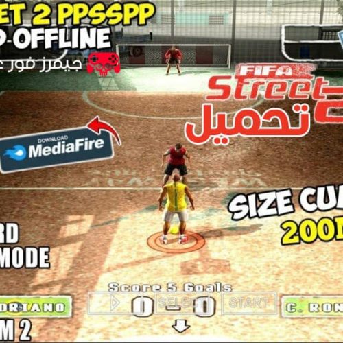 تحميل لعبة فيفا ستريت FIFA Street 2 تحديث 2026 للاندرويد والكمبيوتر ppsspp