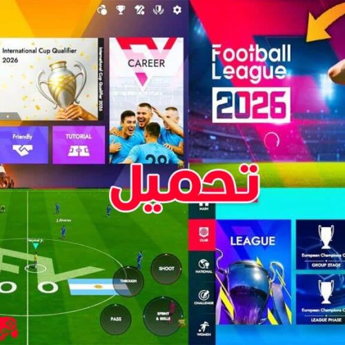تحميل لعبة كرة القدم العالمية 2026 World Football Soccer للاندرويد والايفون