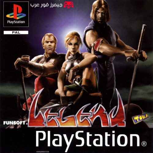 تحميل لعبة ليجند Legend بلايستيشن 1 نسخة أصلية ISO للكمبيوتر