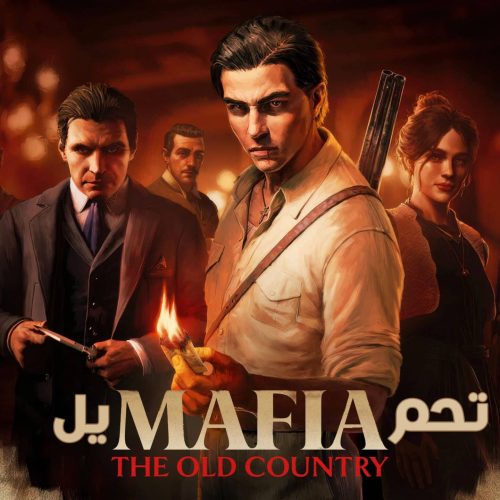 تحميل لعبة مافيا الأسطورية Mafia The Old Country للكمبيوتر كاملة مجانًا برابط مباشر