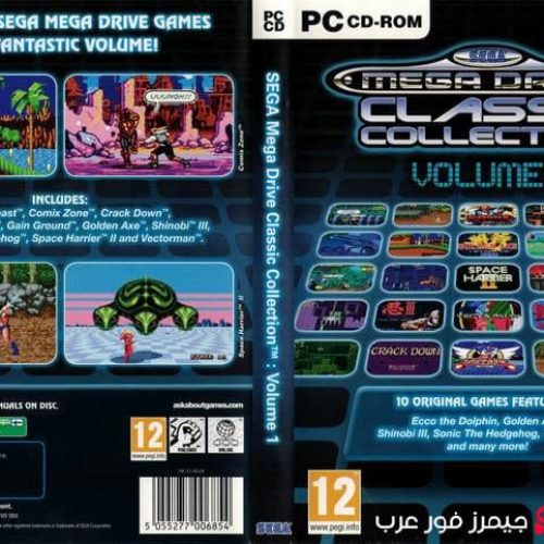 تحميل مجموعة ألعاب سيجا درايف Sega Mega Drive Classic Collection للكمبيوتر كاملة برابط مباشر