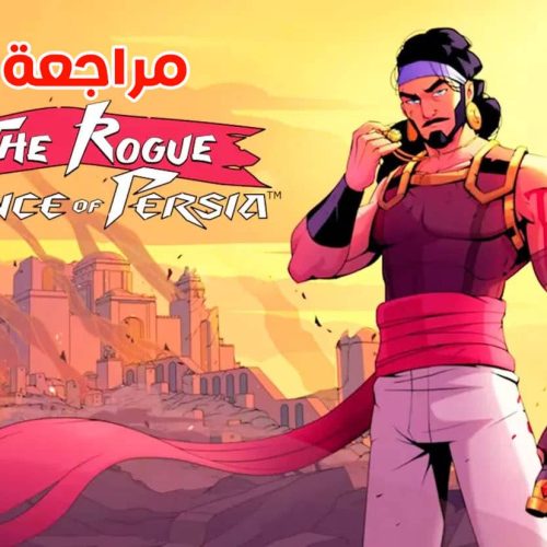 مراجعة لعبة The Rogue Prince of Persia