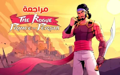 مراجعة لعبة The Rogue Prince of Persia
