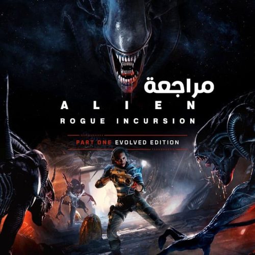 تقييم ومراجعة لعبة Alien Rogue Incursion Part One Evolved Edition