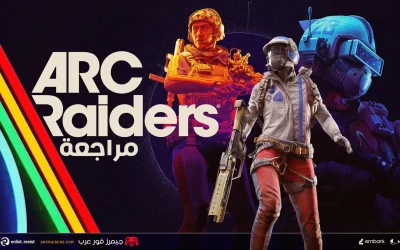 تقييم ومراجعة لعبة Arc Raiders