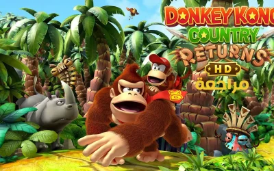 تقييم ومراجعة لعبة Donkey Kong Country Returns HD