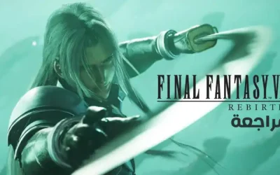 تقييم ومراجعة لعبة Final Fantasy 7 Rebirth PC