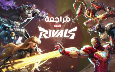 تقييم ومراجعة لعبة Marvel Rivals
