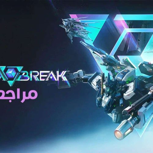 تقييم ومراجعة لعبة Mecha Break