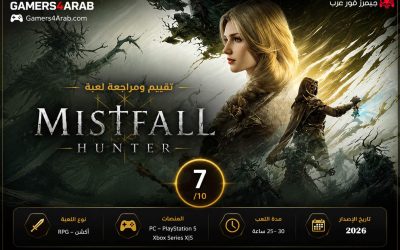 تقييم ومراجعة لعبة Mistfall Hunter