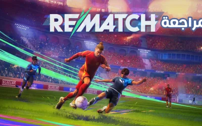 تقييم ومراجعة لعبة Rematch