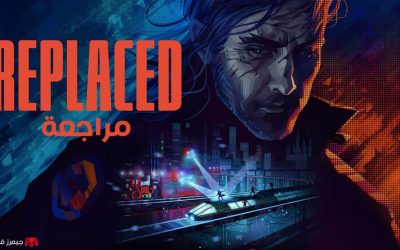 تقييم ومراجعة لعبة Replaced