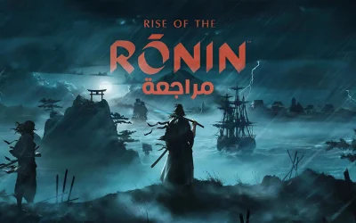 تقييم ومراجعة لعبة Rise of the Ronin