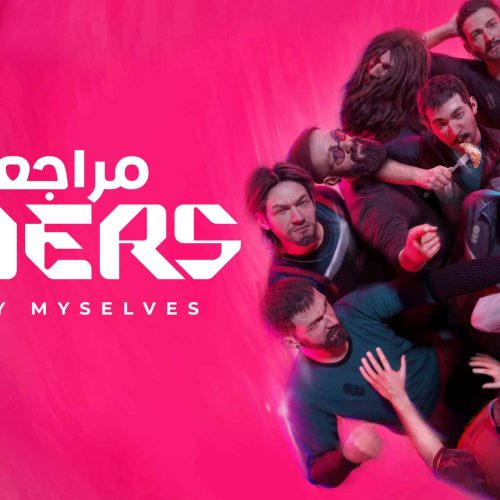 تقييم ومراجعة لعبة The Alters