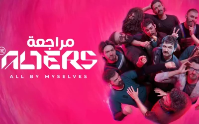 تقييم ومراجعة لعبة The Alters