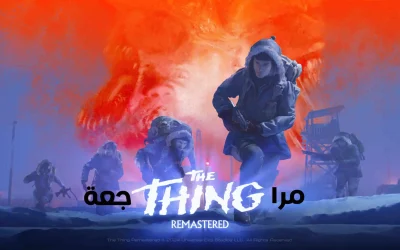 تقييم ومراجعة لعبة The Thing Remastered