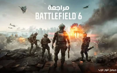 تقييم ومراجعة لعبة باتلفيلد Battlefield 6