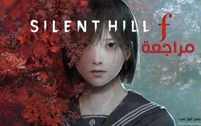 تقييم ومراجعة لعبة سايلنت هيل Silent Hill F
