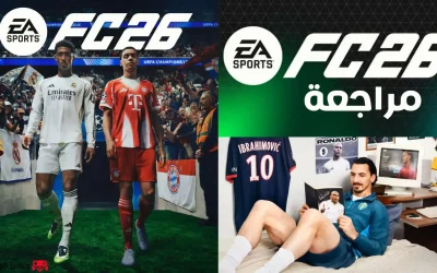 تقييم ومراجعة لعبة فيفا EA Sports FC 26