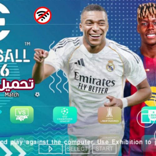 تنزيل لعبة eFOOTBALL PES 2026 PPSSPP اصدار V1.1