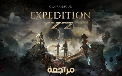لعبة Clair Obscur Expedition 33