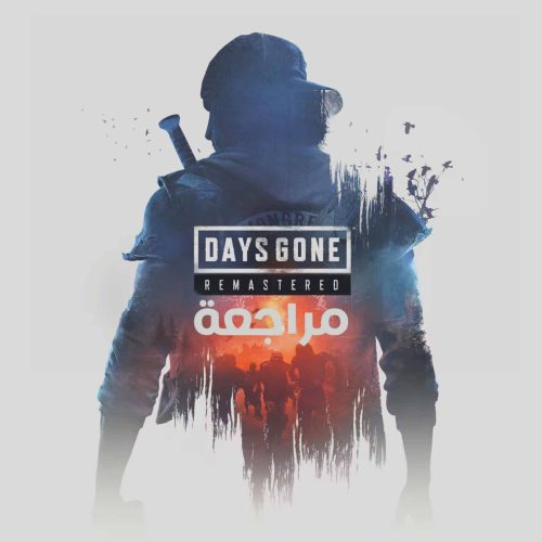 مراجعة لعبة Days Gone Remastered نسخة PS5