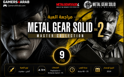 مراجعة لعبة Metal Gear Solid Master Collection Vol. 2