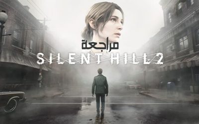 مراجعة لعبة Silent Hill 2