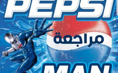 مراجعة لعبة بيبسي مان Pepsi Man